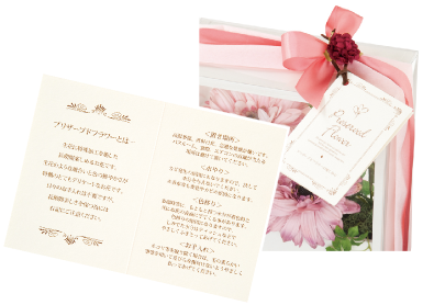 お供え用プリザ 草石 そうせき 花ギフト通販 宅配のフラワーショップコスモス お供え用プリザ 草石 そうせき 花ギフト通販 宅配のフラワーショップコスモス