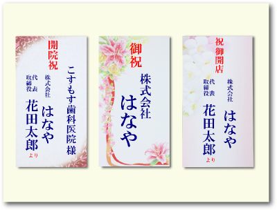花贈りのしきたりとマナー 花ギフト通販 宅配のフラワーショップコスモス 花贈りのしきたりとマナー 花ギフト通販 宅配のフラワーショップコスモス