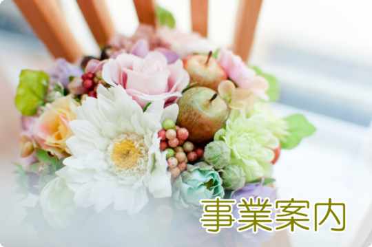 宮崎の花屋 花ギフト通販のフラワーショップコスモス