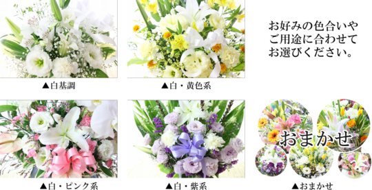 お供え生花アレンジ5 400円 花ギフト通販のフラワーショップコスモス